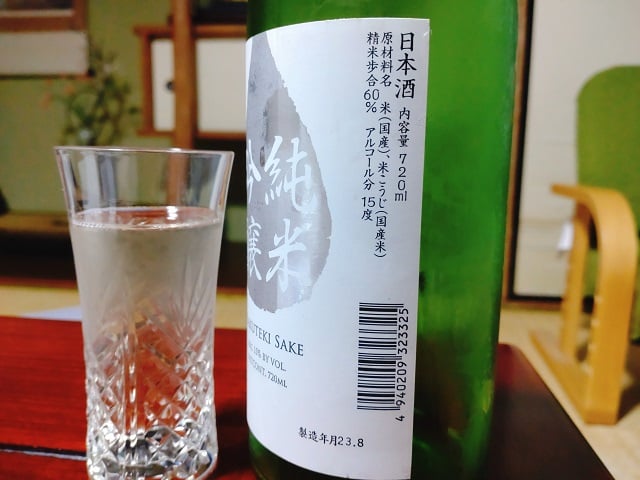 日本酒ラベルの原材料・精米歩合などの表記（イメージ）