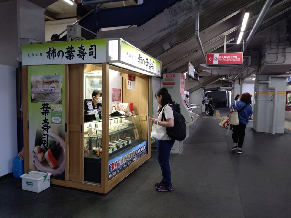 大和八木駅6番ホーム・柿の葉寿司販売店