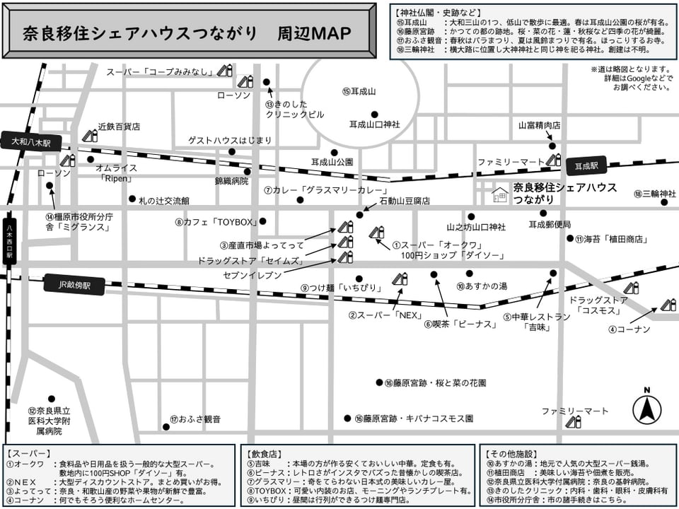 周辺MAP