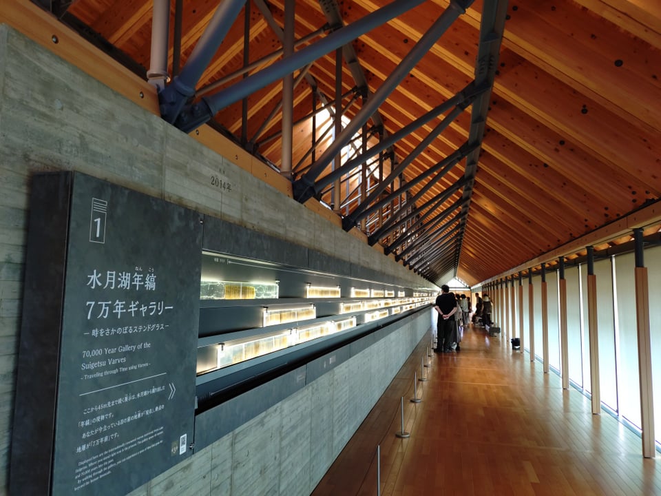 1日目：年縞博物館（福井県）