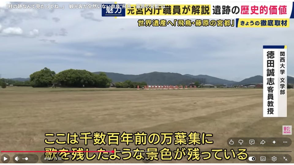 関西テレビ「Newsランナー」Youtube画像より、専門家のコメント。