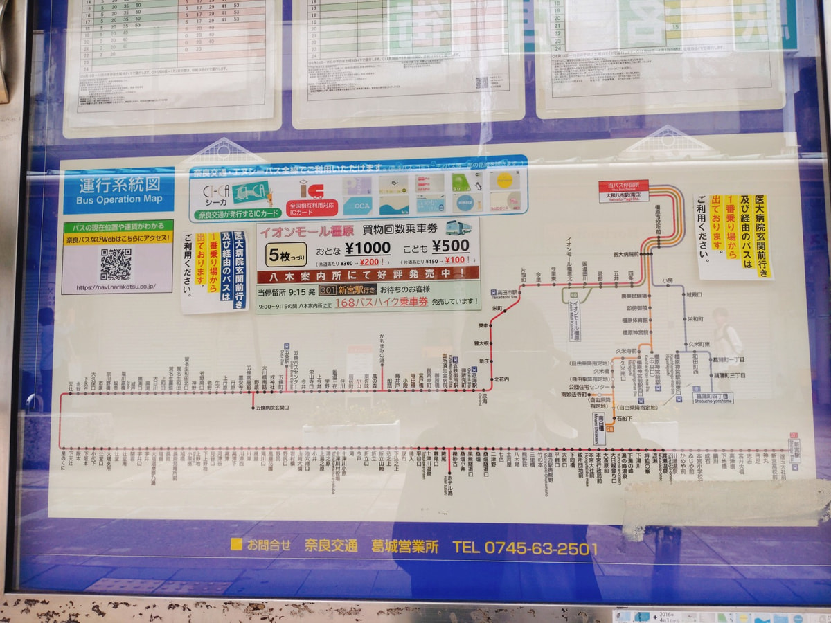 日本一長い路線バス「八木新宮バス」についてご紹介します！ - 【公式