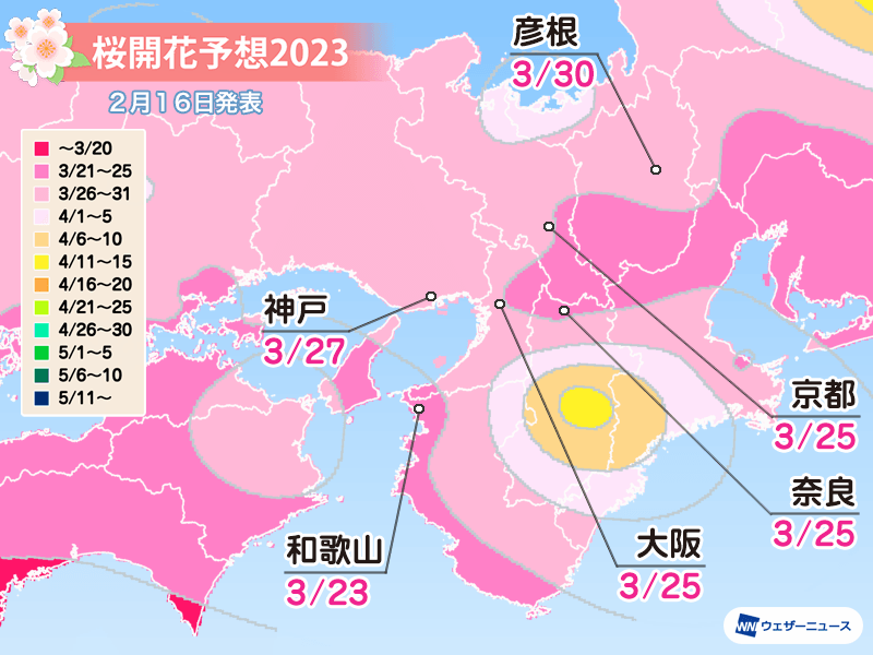 ウェザーニュース「2023年第3回桜開花予想（近畿）」