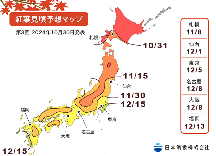 2024年紅葉予想図（出典：日本気象株式会社）