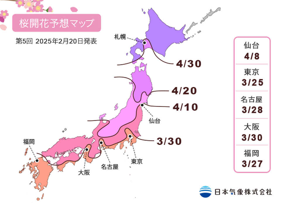 2025桜開花予想マップ（出典：日本気象株式会社、2/20）