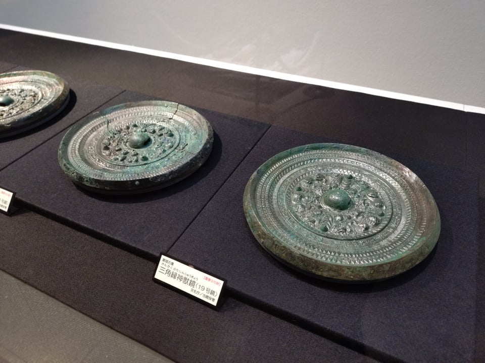 周辺の黒塚古墳で出土した三角縁獣神鏡