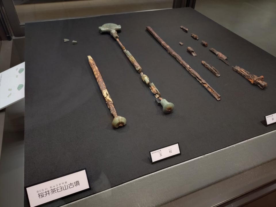 桜井茶臼山古墳出土品の一部
