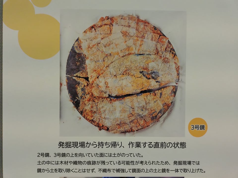 現場から持ち帰った直後の様子・パネル