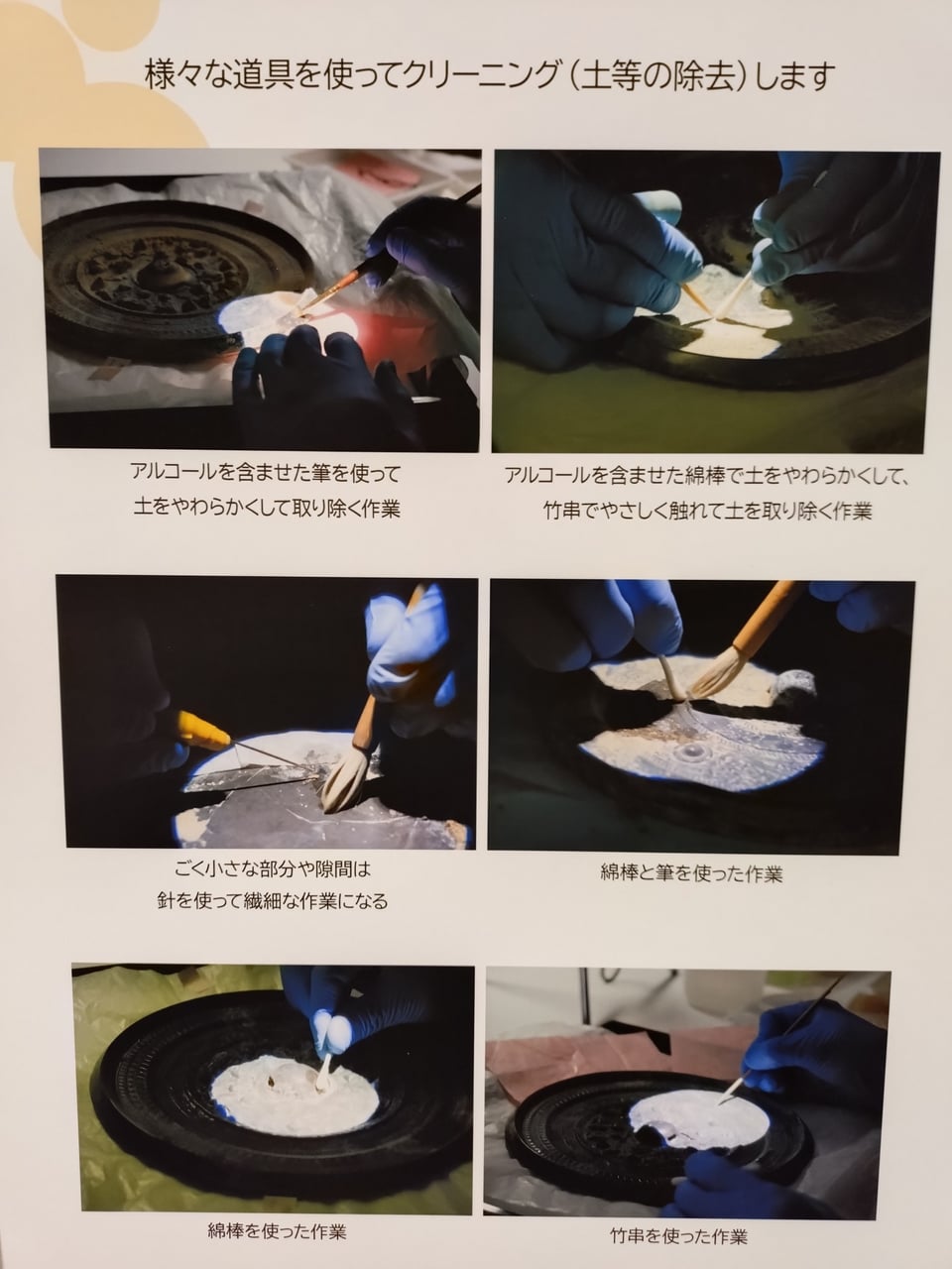 クリーニング作業の詳細・パネル