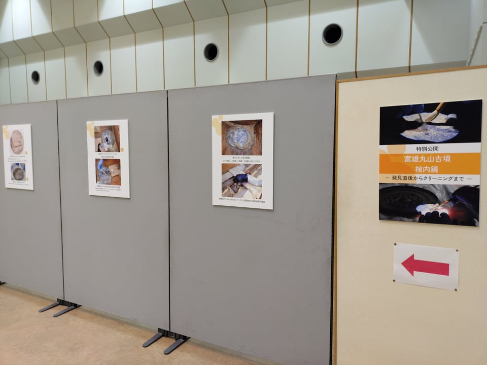 発見当時の様子と保存作業についてのパネル展示