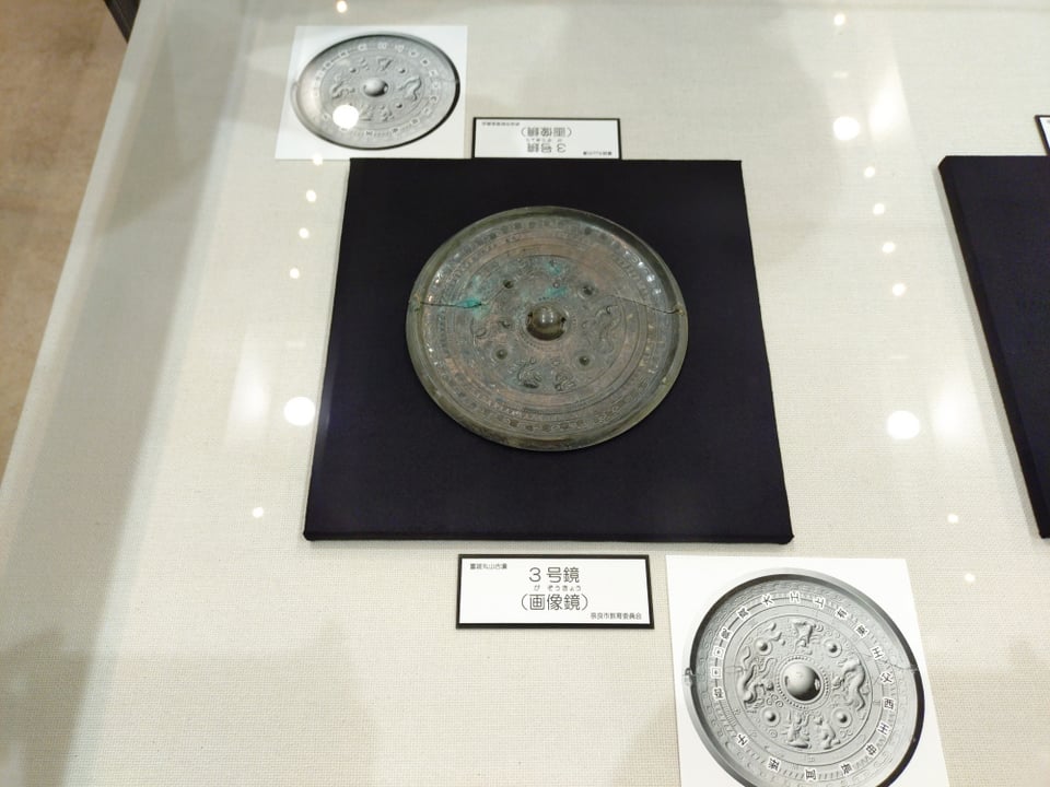 3号鏡・画像鏡