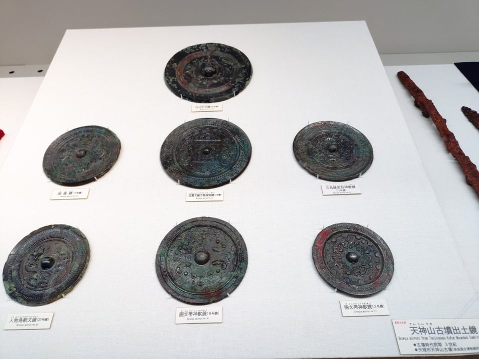 常設展・天神山古墳出土鏡(古墳時代前期)