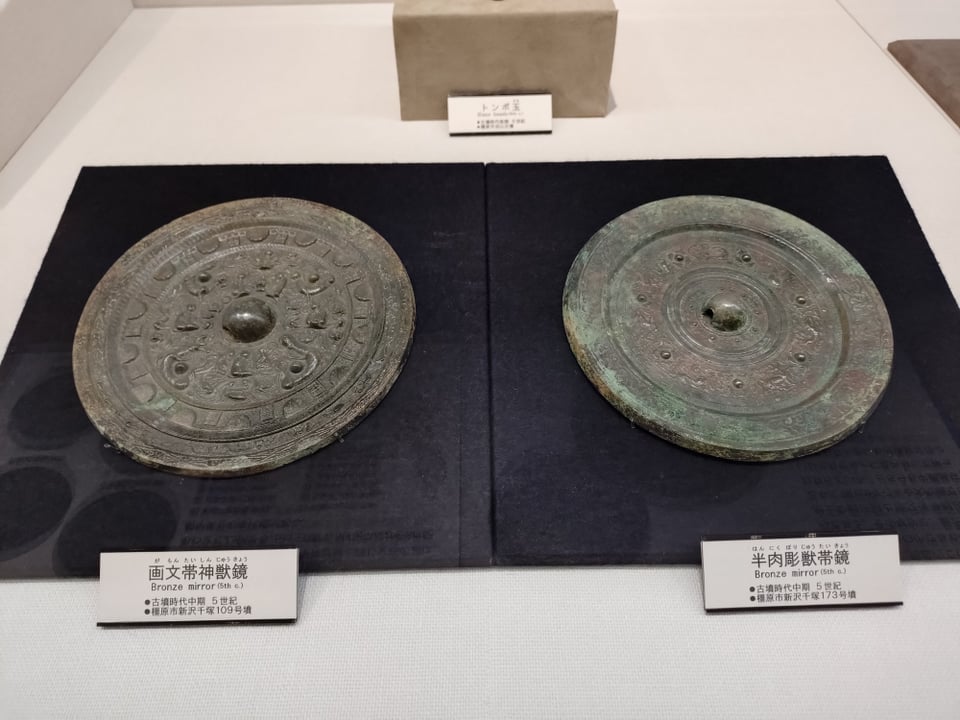 常設展・新沢千塚古墳出土鏡(古墳時代中期)