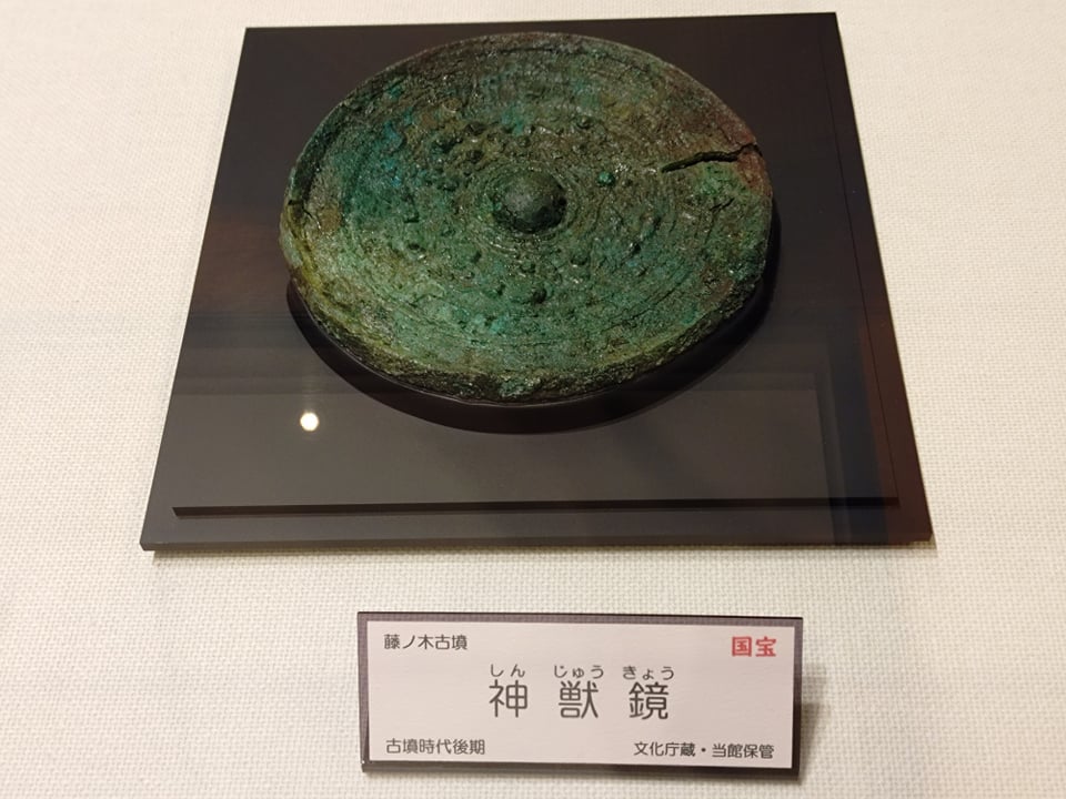 常設展・国宝藤ノ木古墳出土鏡(古墳時代後期)