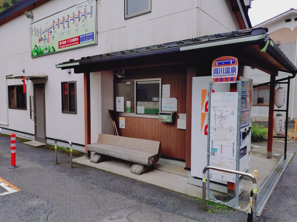 洞川温泉バス停