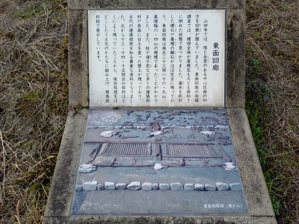 現地の看板。