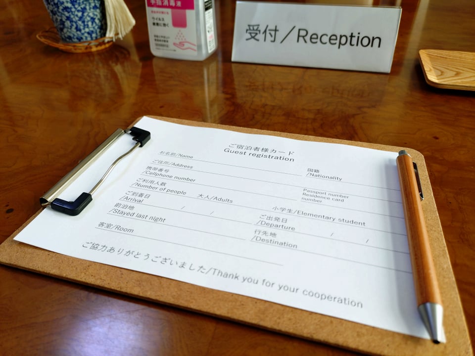 ゲストハウスはじまり・ご宿泊者カード