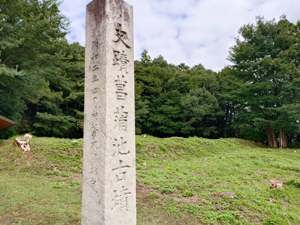菖蒲池古墳・墳丘の上から見た全体の様子