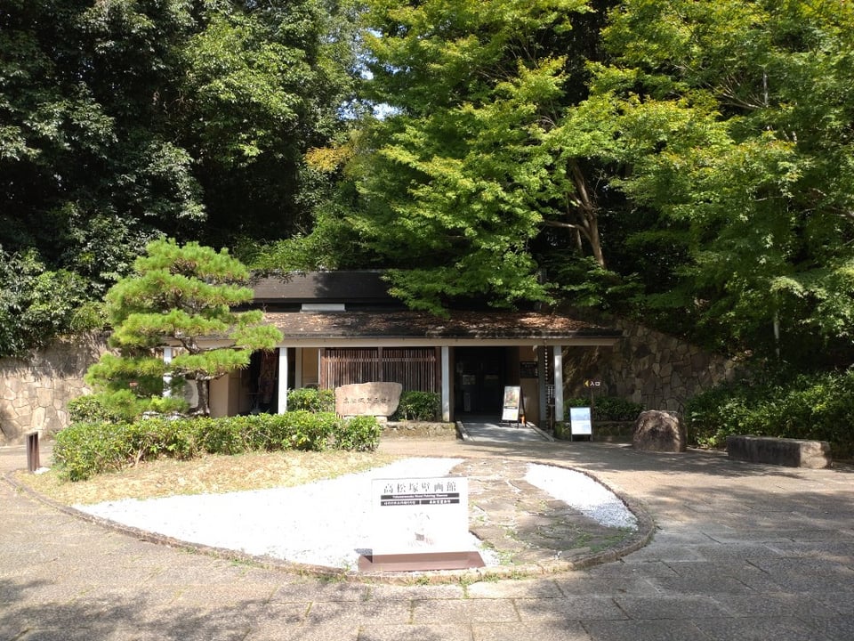 高松塚壁画館