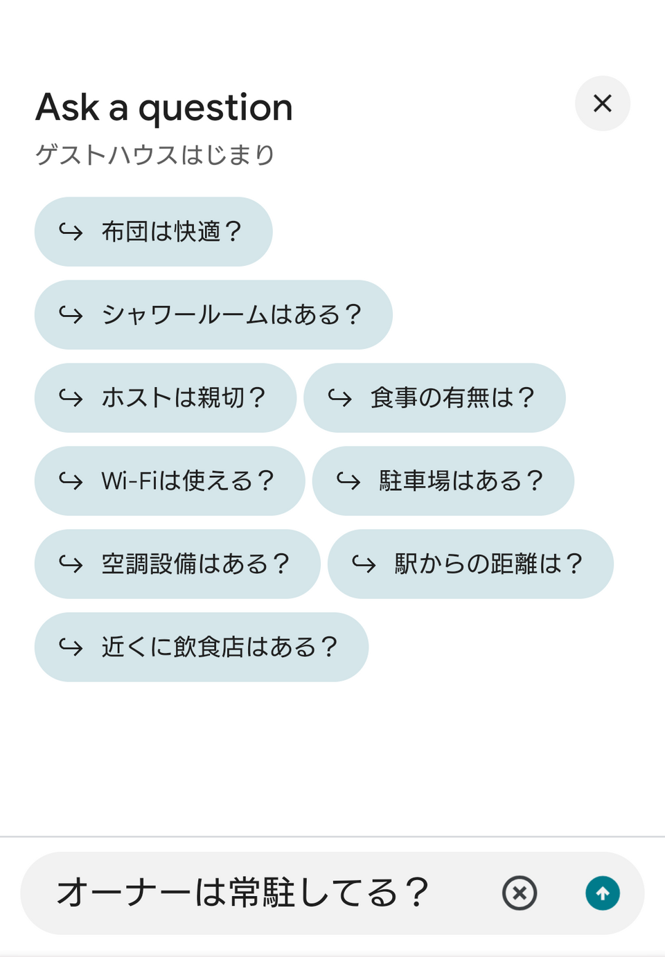 質問ページTOP、下にフリーワード検索あり
