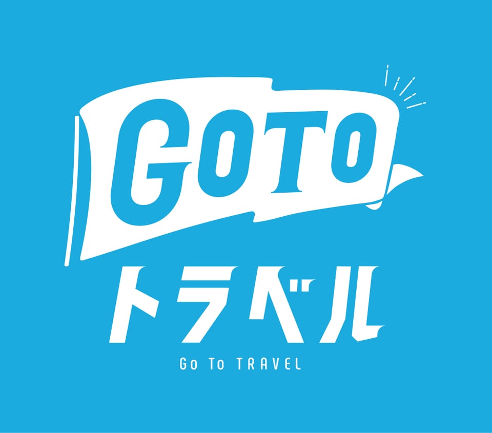 GoToトラベル・ロゴ