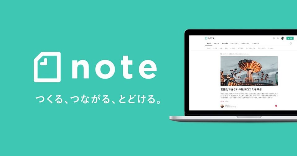 noteロゴ