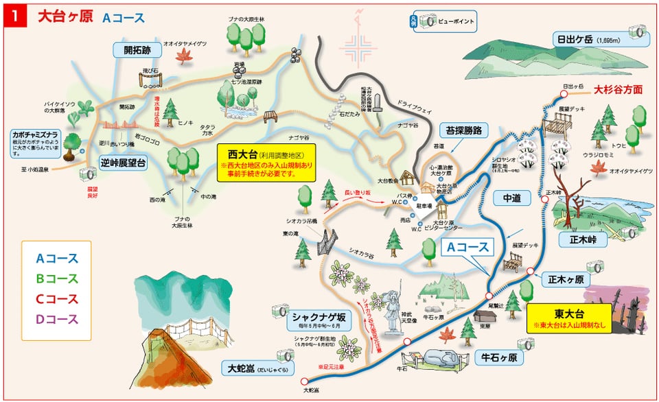 日本百名山「大台ケ原」へ行ってきました！！ - 【公式ブログ】奈良